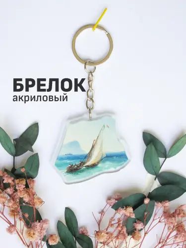 Брелок акриловый Неаполитанский залив с островом Капри Айвазовский