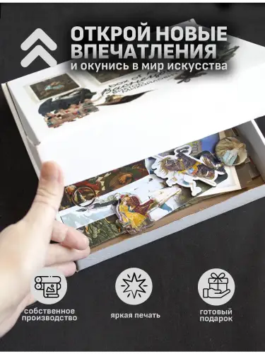 Бокс Виктор Васнецов, 12 предметов