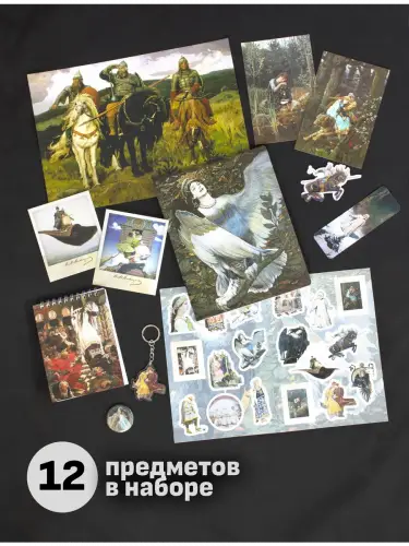 Бокс Виктор Васнецов, 12 предметов