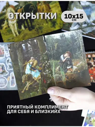 Бокс Виктор Васнецов, 12 предметов