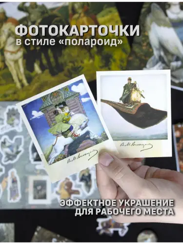 Бокс Виктор Васнецов, 12 предметов