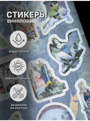 Бокс Виктор Васнецов, 12 предметов