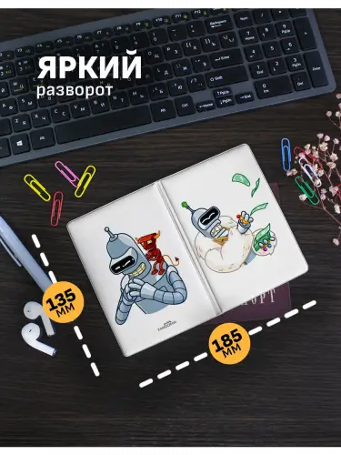 Обложка на паспорт Футурама Бендер