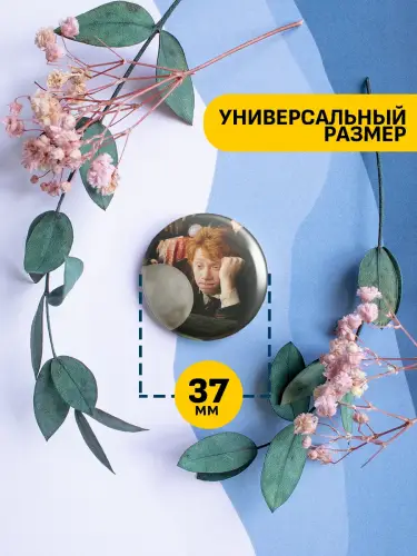 Набор значков Рон Уизли, 6 шт.