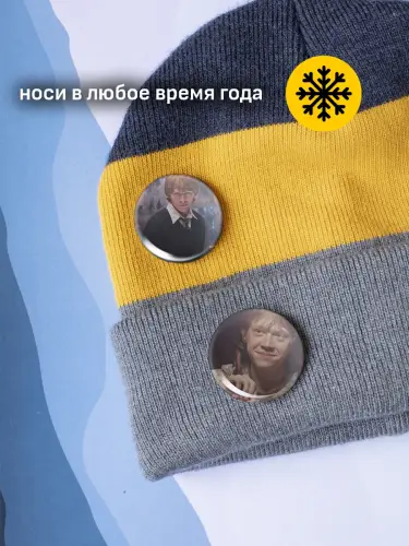 Набор значков Рон Уизли, 6 шт.