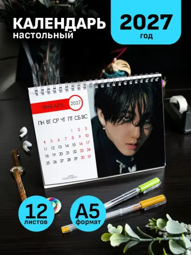Календарь А5 Stray Kids kpop, 12 л., настольный