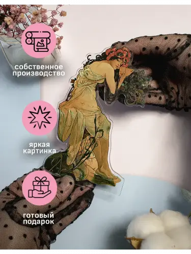 Стенд акриловый Лето Альфонс Муха