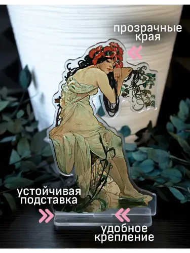Стенд акриловый Лето Альфонс Муха