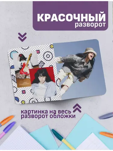 Набор тетрадей Билли Айлиш