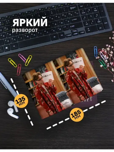 Обложка на паспорт Леонард Сарказм