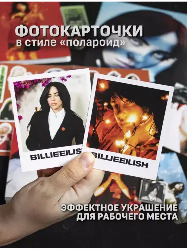 Бокс Билли Айлиш, 12 предметов