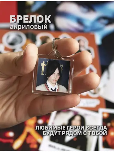 Бокс Билли Айлиш, 12 предметов