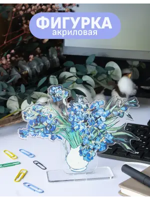 Стенд акриловый Ирисы ван Гог