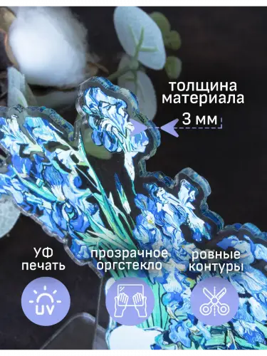Стенд акриловый Ирисы ван Гог