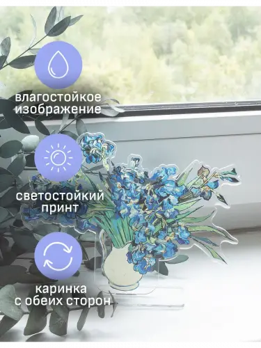 Стенд акриловый Ирисы ван Гог