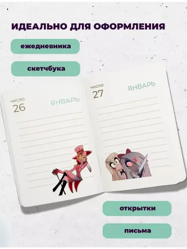Набор стикеров Отель Хазбин , 3 листа А4