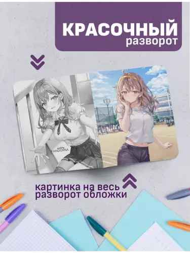 Набор тетрадей Аля иногда кокетничает со мной по-русски