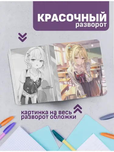 Набор тетрадей Аля иногда кокетничает со мной по-русски