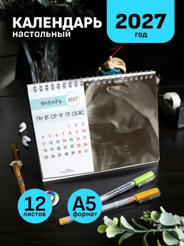 Календарь А5 Тейлор Свифт, 12 л., настольный