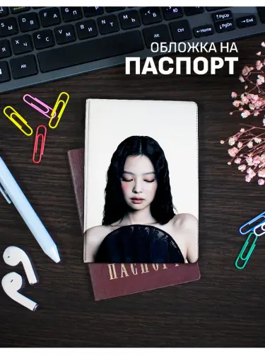 Обложка на паспорт Blackpink Дженни к-поп