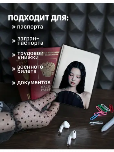 Обложка на паспорт Blackpink Дженни к-поп