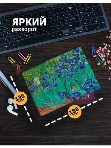 Обложка на паспорт Винсент ван Гог Ирисы