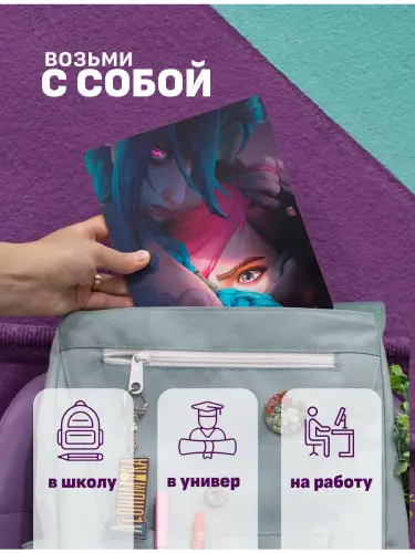 Набор тетрадей Аркейн
