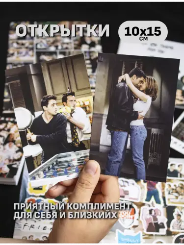 Бокс Друзья, 12 предметов