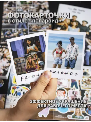 Бокс Друзья, 12 предметов