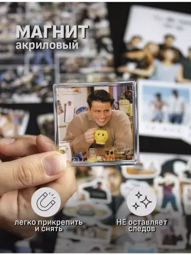 Бокс Друзья, 12 предметов