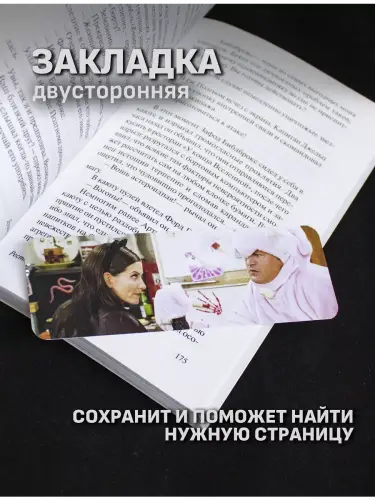 Бокс Друзья, 12 предметов