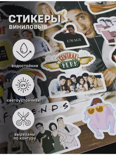 Бокс Друзья, 12 предметов