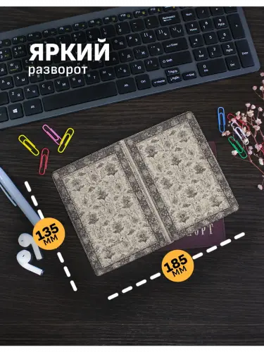 Обложка на паспорт ковер винтажный