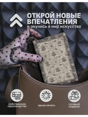 Обложка на паспорт ковер винтажный