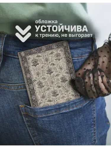 Обложка на паспорт ковер винтажный