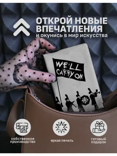 Обложка на паспорт My Chemical Romance "Welcome to the Black Parade" и "Disenchanted"