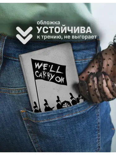 Обложка на паспорт My Chemical Romance "Welcome to the Black Parade" и "Disenchanted"