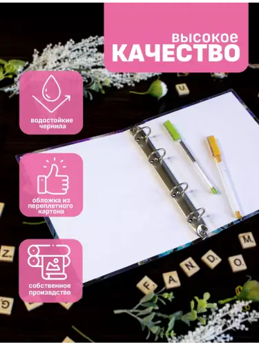 Блочная тетрадь Магическая Битва
