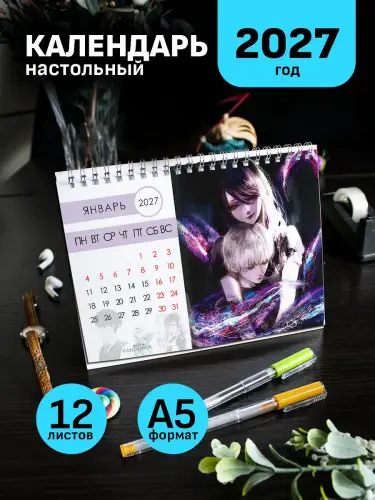 Календарь А5 Токийский гуль, 12 л., настольный