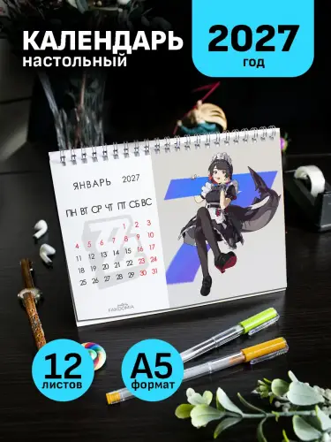 Календарь А5 Zenless zone zero, 12 л,настольный