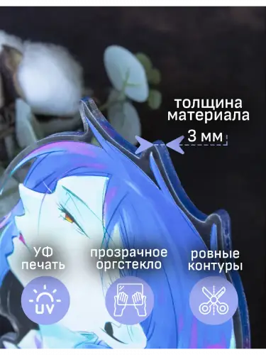 Стенд акриловый Себастиан