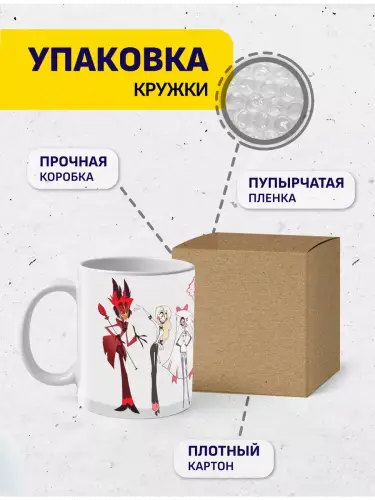 Кружка Отель Хазбин , 330 мл.