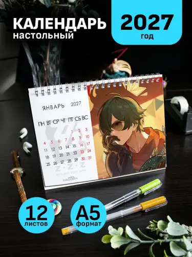 Календарь А5 Zenless zone zero, 12 л,настольный
