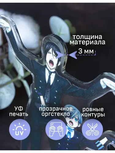 Стенд акриловый Сиэль и Себастиан