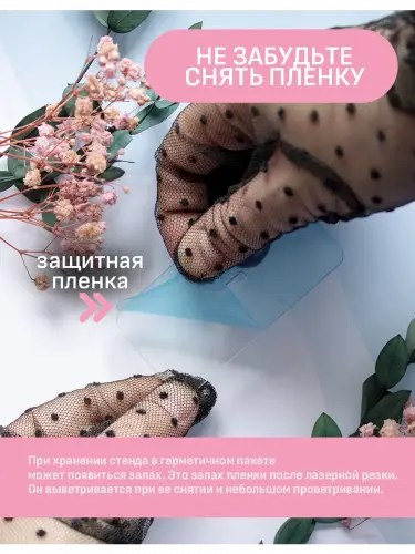 Стенд акриловый Сиэль и Себастиан