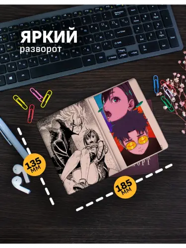 Обложка на паспорт Момо и Окарун Дандадан