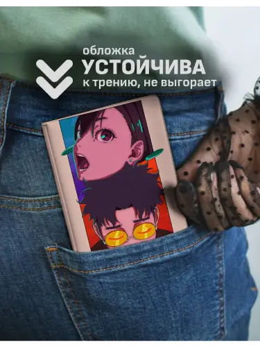 Обложка на паспорт Момо и Окарун Дандадан