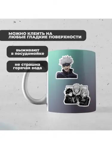 Набор стикеров Магическая Битва, 2 листа А4