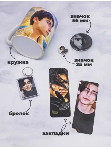 Бокс Эйдан Галлагер, 17 предметов
