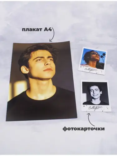 Бокс Эйдан Галлагер, 17 предметов